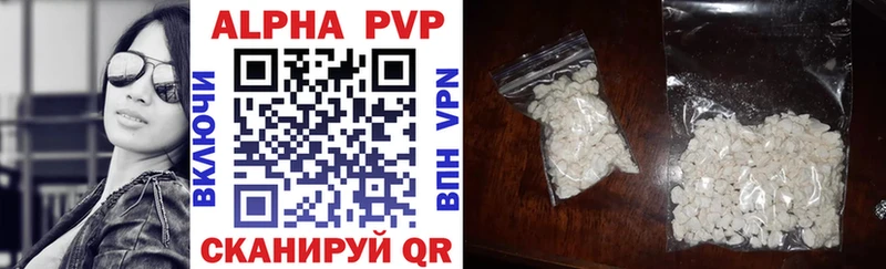 где продают   Калининск  Alpha-PVP кристаллы 