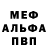 Alfa_PVP мука Nazik Huq