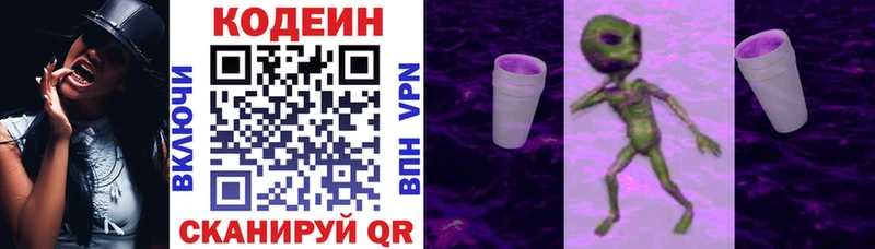 Кодеин Purple Drank  ОМГ ОМГ как зайти  Калининск 