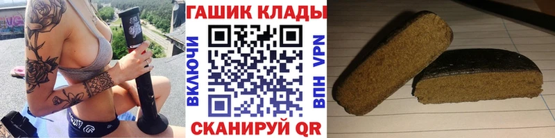 ГАШ хэш Калининск