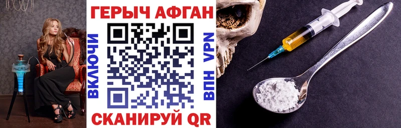 Героин Heroin  Калининск 