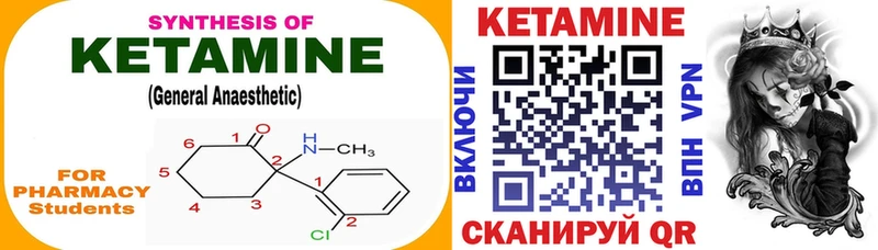 КЕТАМИН ketamine  купить наркотик  Калининск 