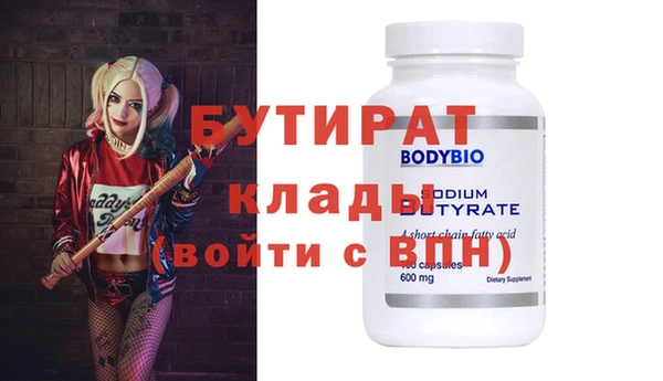 стафф Заволжск