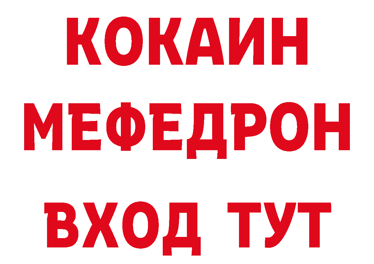 Героин белый зеркало нарко площадка МЕГА Калининск