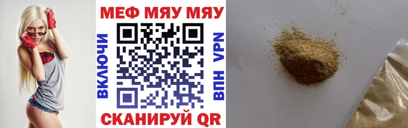 где купить наркоту Калининск Меф VHQ