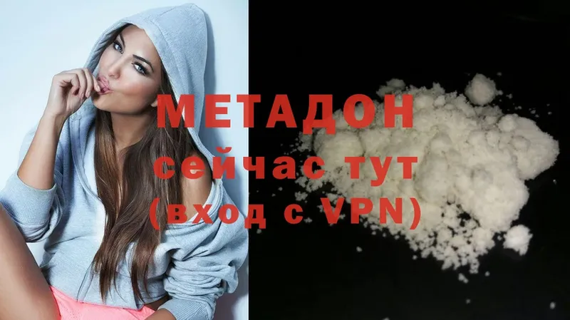 МЕТАДОН methadone  blacksprut   Калининск 