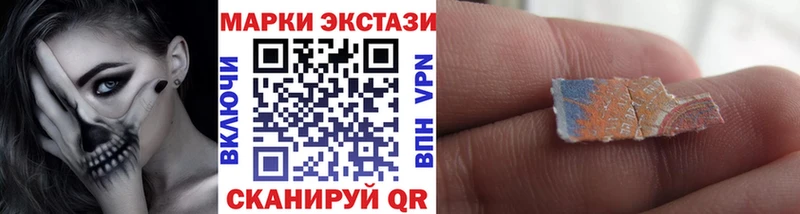 Наркотические марки 1,8мг  Калининск 
